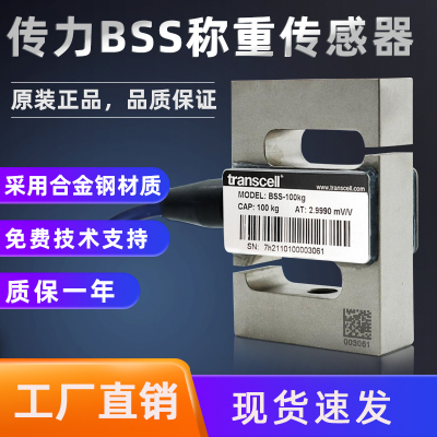 速发T1asce传测B拉压力称重传感器高精度力力传感器500kg/rT