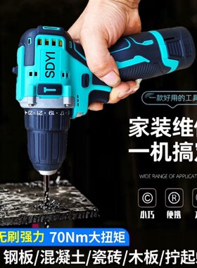 速发SDYI手电钻大无率功刷充电电刀螺丝动家用
