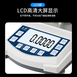 电子分析天平0.1mg分之一电子天平0.0001实验精密天平秤0.001g