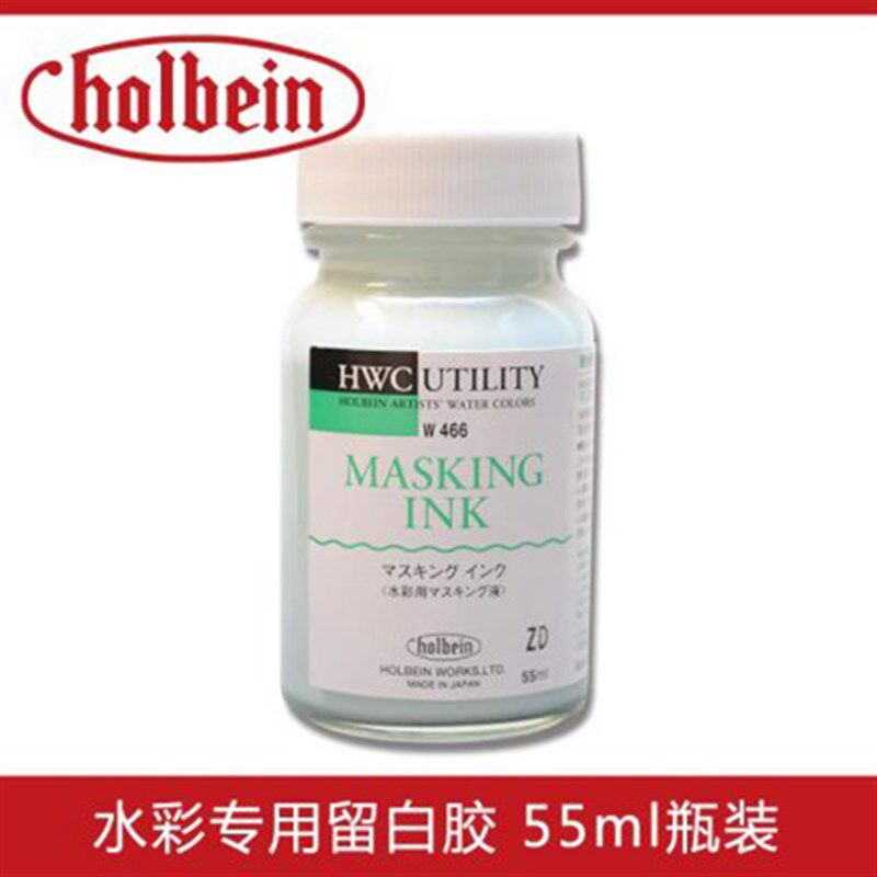 速发日本Hb荷尔拜因水彩留白胶笔式留白液遮盖牛胆汁 阿拉伯树胶