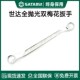 速发梅花扳机两用梅具汽修工具手动扳手套装 手修双头工花扳手