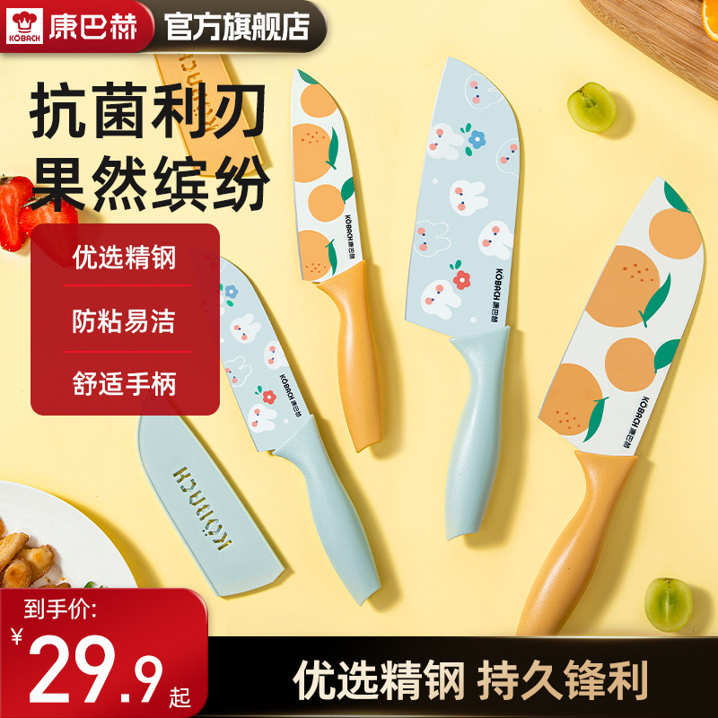 速发康巴钢携果刀家用菜刀不锈赫宿舍便水小刀切片刀组合辅食刀具