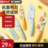 速发康巴钢携果刀家用菜刀不锈赫宿舍便水小刀切片刀组合辅食刀具