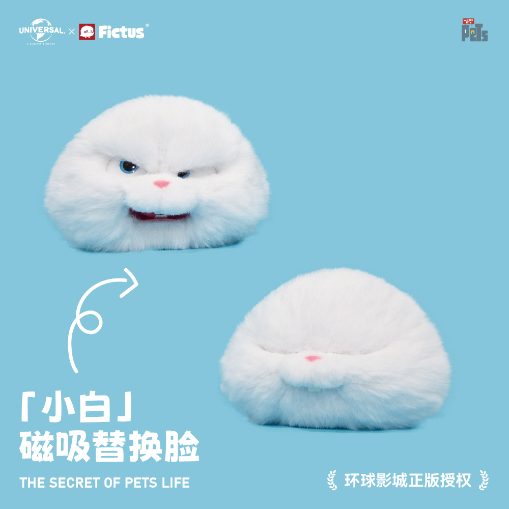 Fictus小白可动玩偶配件脸毛绒
