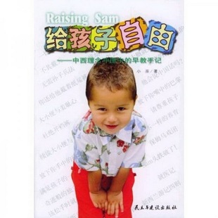 正版 社9787801125996 书籍9新给孩子自由小巫著民主与建设出版