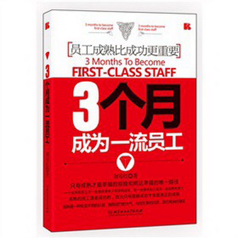 正版书籍，有问题可联系在线客服