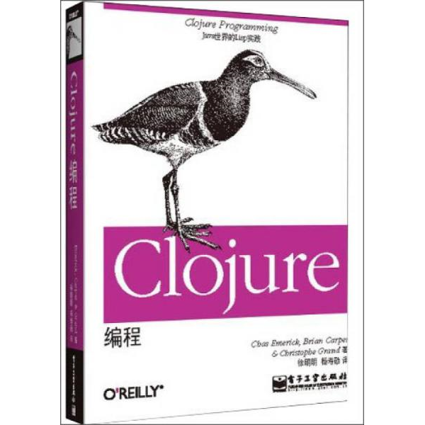 正版9新Clojure编程：Java世界的Lisp实践[美]蔡司·埃默里克（Chas Emerick）、布赖恩·卡珀（Brian Carper）、克里斯托弗·格兰