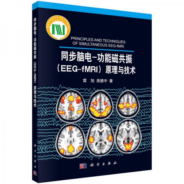 正版书籍，有问题可联系在线客服