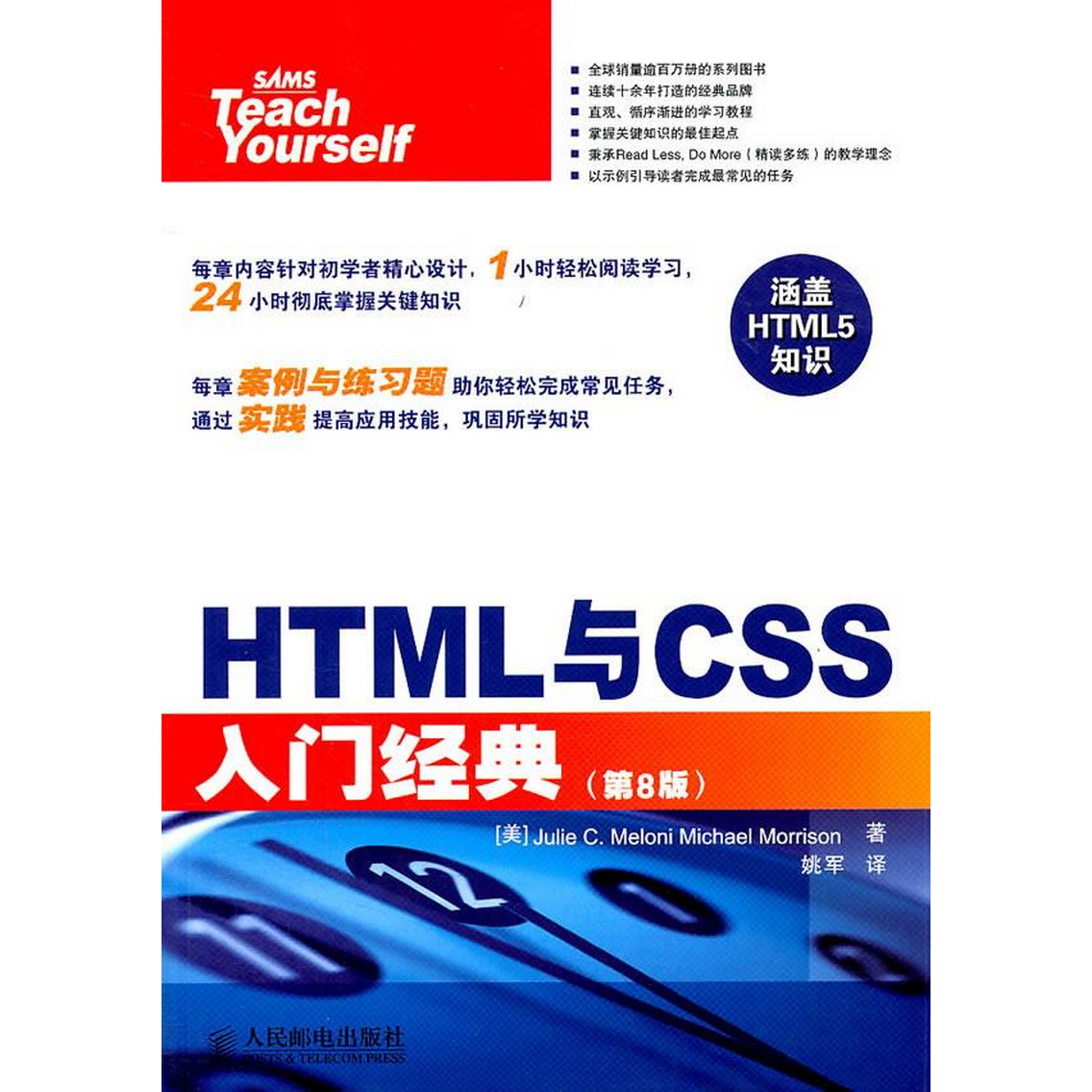 正版书籍，有问题可联系在线客服