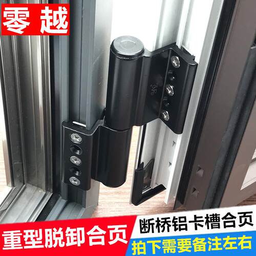 断桥铝门脱卸合页加大合页卡槽铰链欧标两翼合页平开门窗配件活页