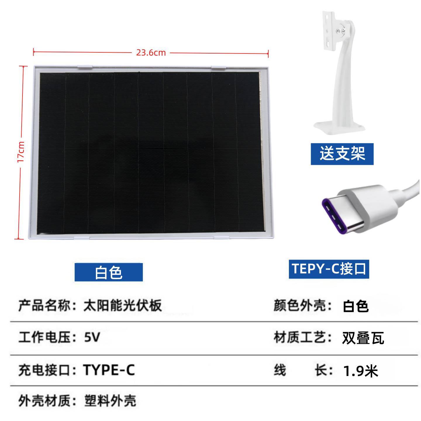 监控专用太阳能板电池板摄像头充电板发电机太阳能监控供电系统5v