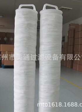 大流量水滤芯HF40PP005D01电厂冷凝水过滤反渗透保安过滤器