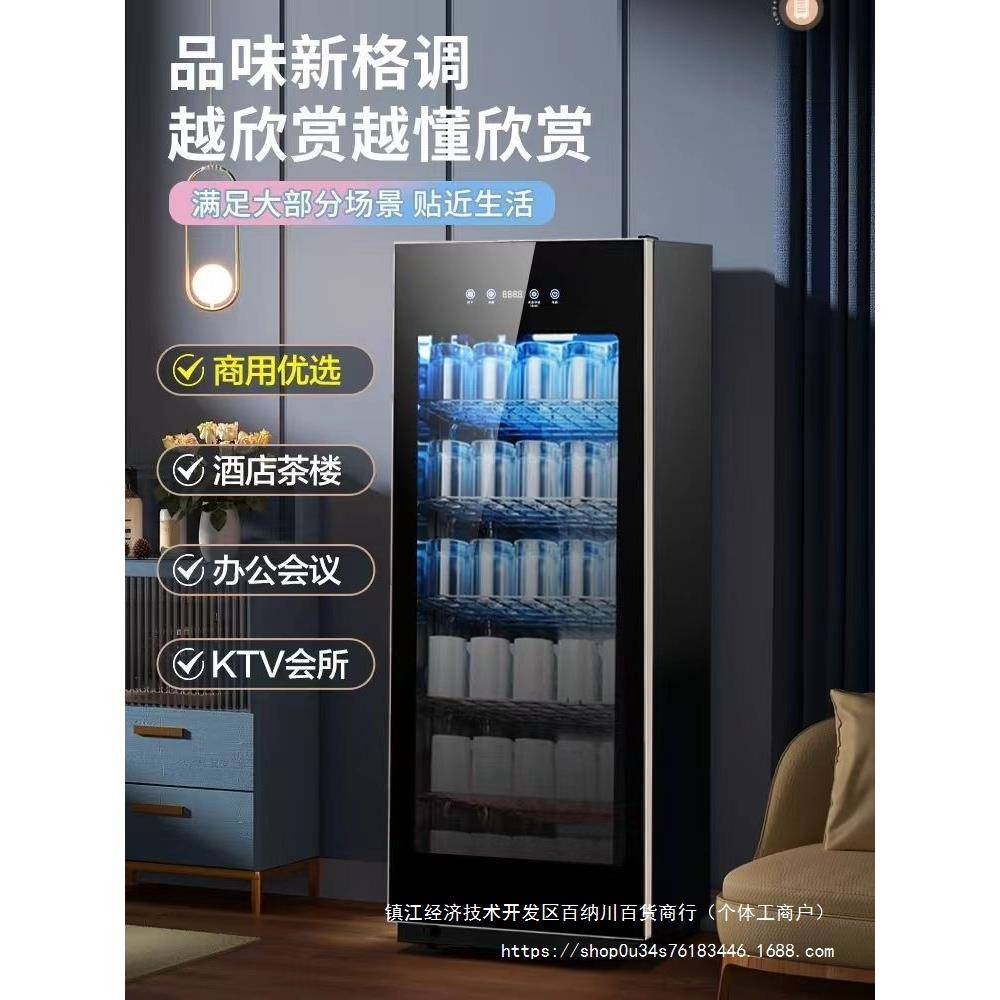 茶水杯消毒柜大容量办公室酒店幼儿园商用茶杯酒杯烘干消毒一体机