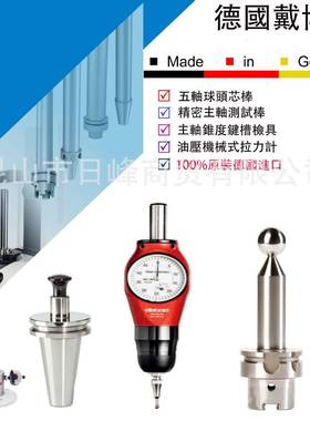 HSK80C测试棒旋轉接頭G54840001牧野主軸拉爪牧野拉爪