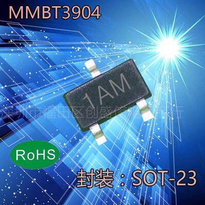 MMBT3904贴片SOT23丝印1AMSOT-23NPN极性原装下单请咨询