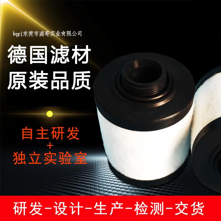 里其乐731400真空泵油气分离器里其乐VC100排气过滤器滤芯