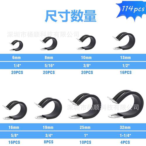 跨境114pcs盒装04不锈钢胶条卡箍R型橡胶缓冲绝缘软管夹6-2mm