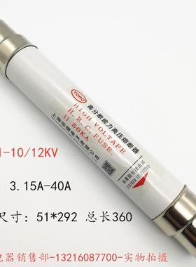 佑熔XRNT-10KVXRNT-12KV/31.5A40A变压器保护用高压熔断器熔管