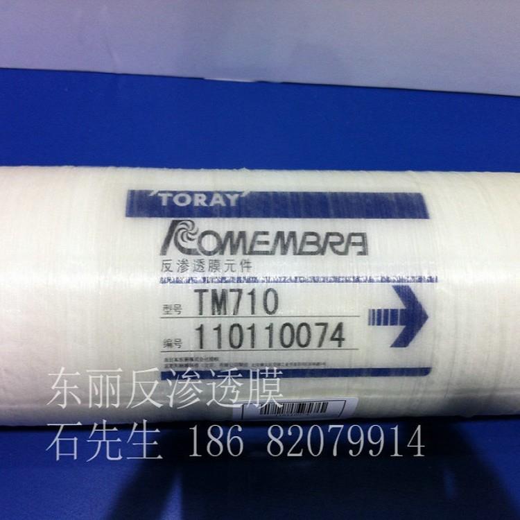 反渗透膜4040抗污染型污水反渗透膜TML10工业膜ro膜亲水耐用