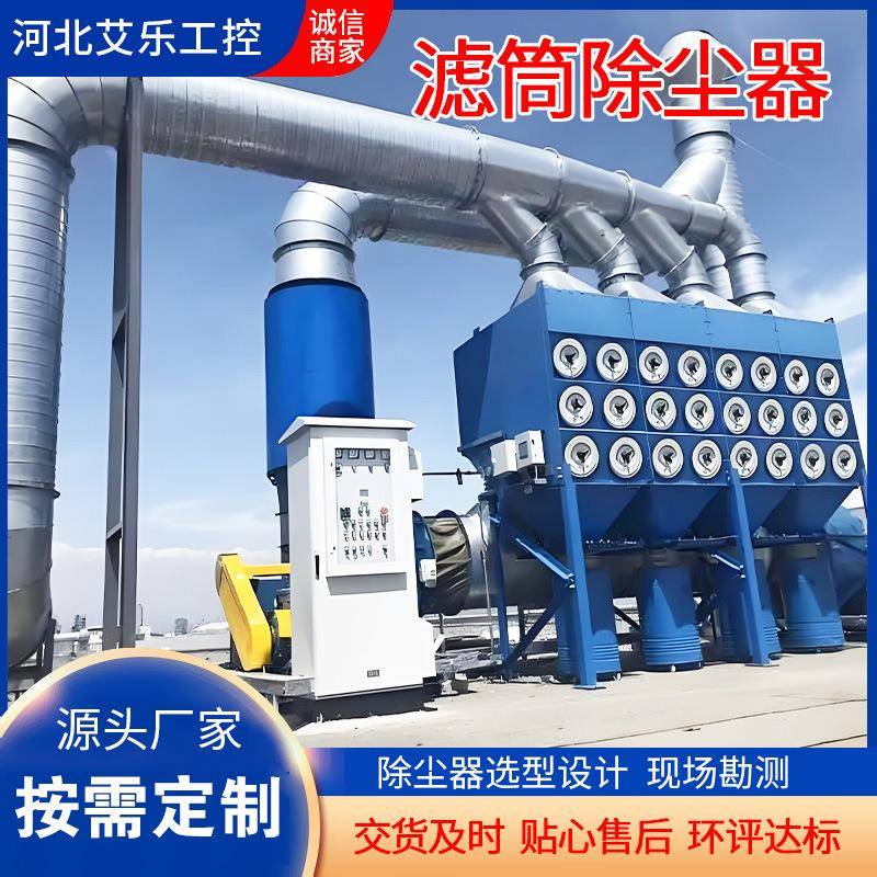 工业脉冲滤筒除尘器防静电阻燃覆膜滤桶除尘设备净化器防爆集尘机