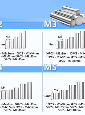 304不锈钢实心圆柱销145pcs组合套装M2M3M4M5盒装