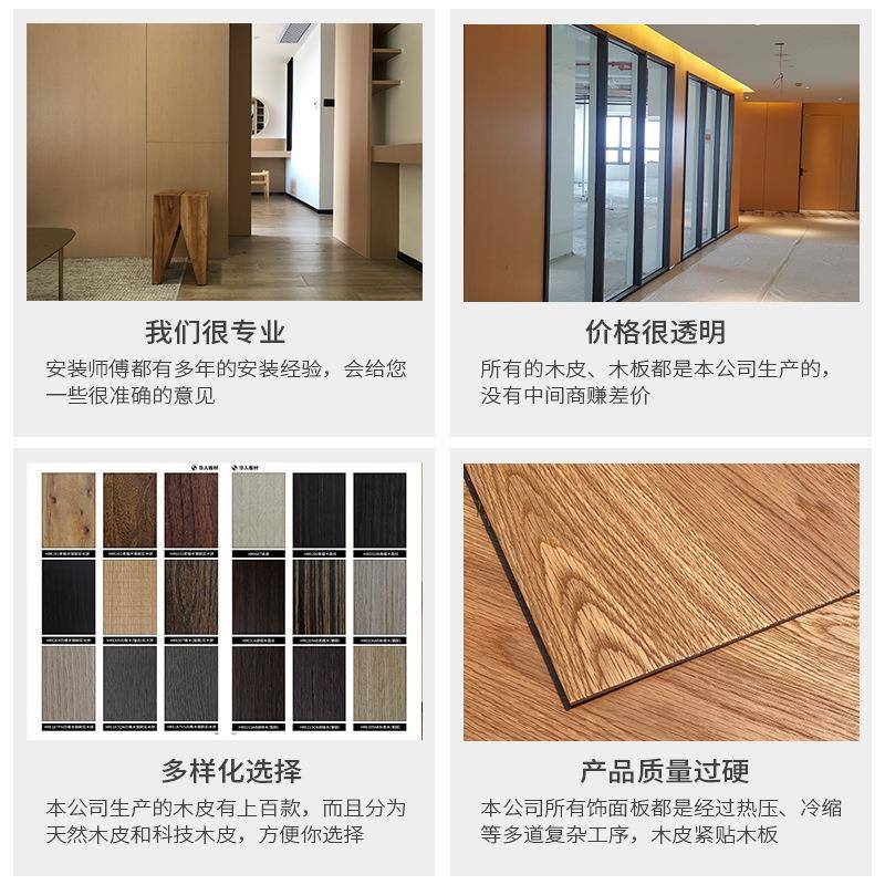 南京翰铭木饰面板免漆板材科定板kd板实木护墙板背景墙装饰木饰面