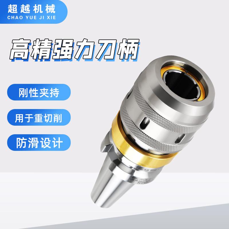 强力筒夹CNC加工中心防水BBT40BBT50C2加厚数控BBT强力刀柄