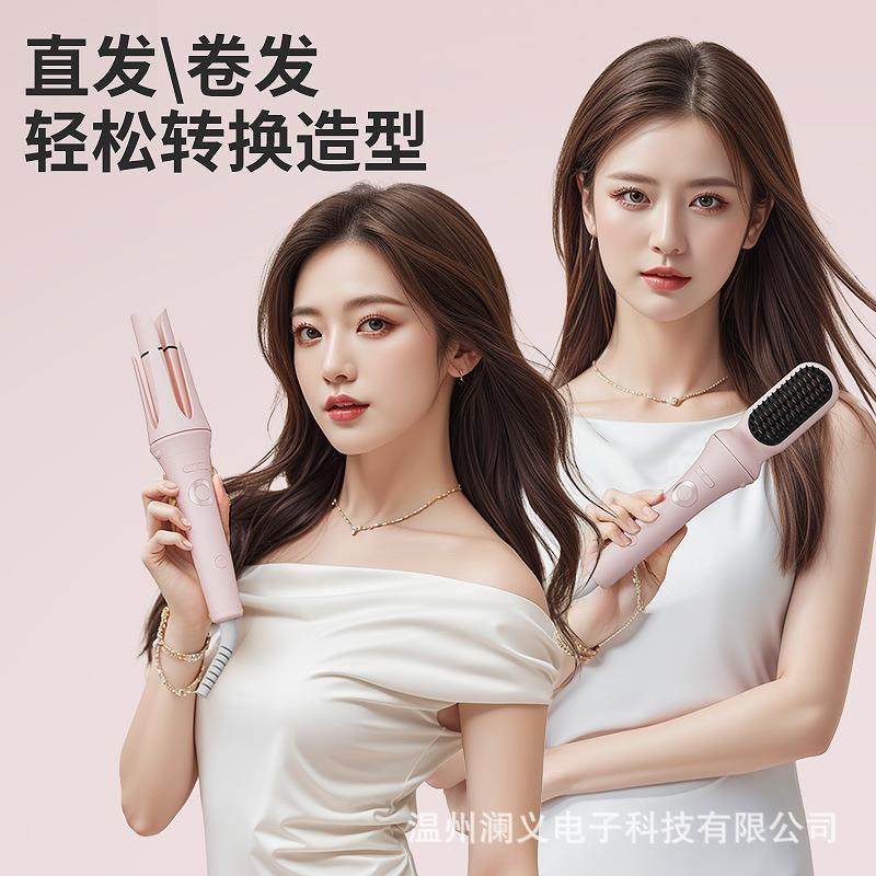 卷直两用多功能卷发器负离子护发蜂鸣提示便携全自动直发梳卷发棒