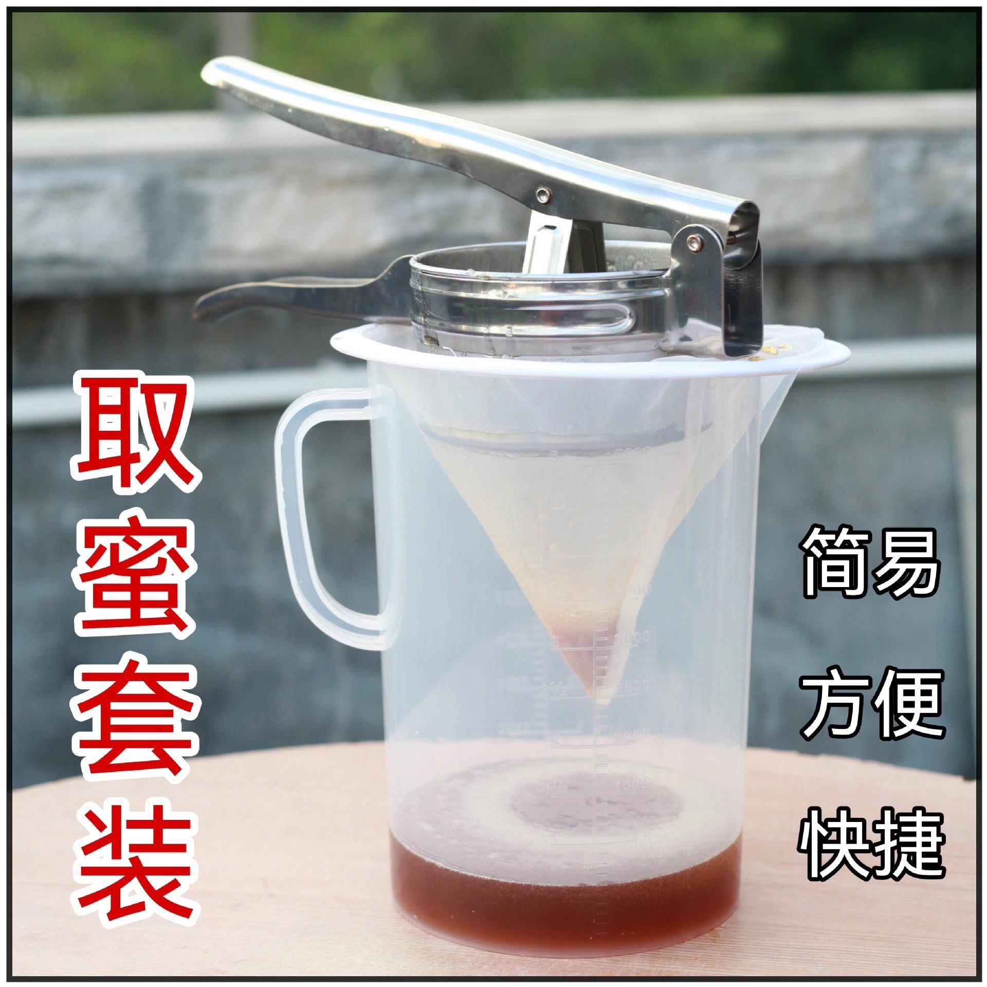 压蜜器套装榨蜜机不锈钢养蜂工具摇蜜机小型家用过滤压蜂蜜压榨机