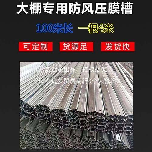 厂价直销大棚卡槽带卡簧连接骨架配件大全防风热镀锌压膜卡槽固定