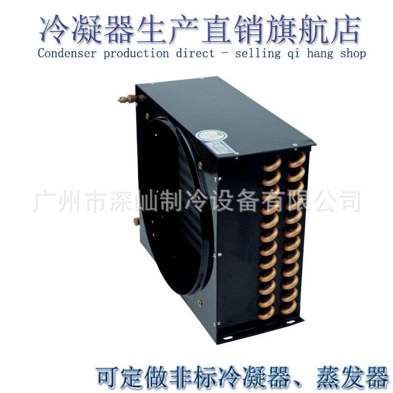 160平方冷凝器带电机枫叶散热器翅片式蒸发器现货供应