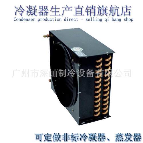 160平方冷凝器带电机枫叶散热器翅片式蒸发器现货供应