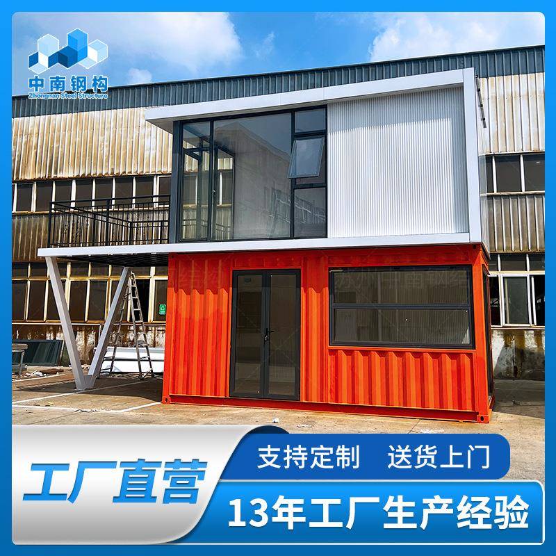 集装箱移动房住人集成房屋简易户外临时房快拼箱家用活动板房