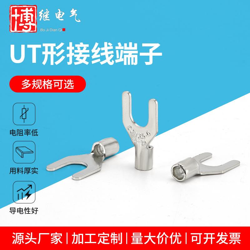UT冷压端子压线鼻接线耳连接器铜压开口鼻Y形裸端子铜接头