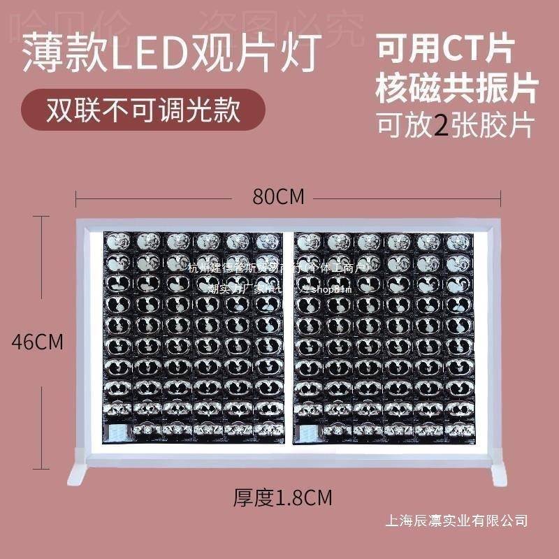 灯箱观片ct光板口腔灯核磁共振x片灯片医院led器材阅片片看片光机