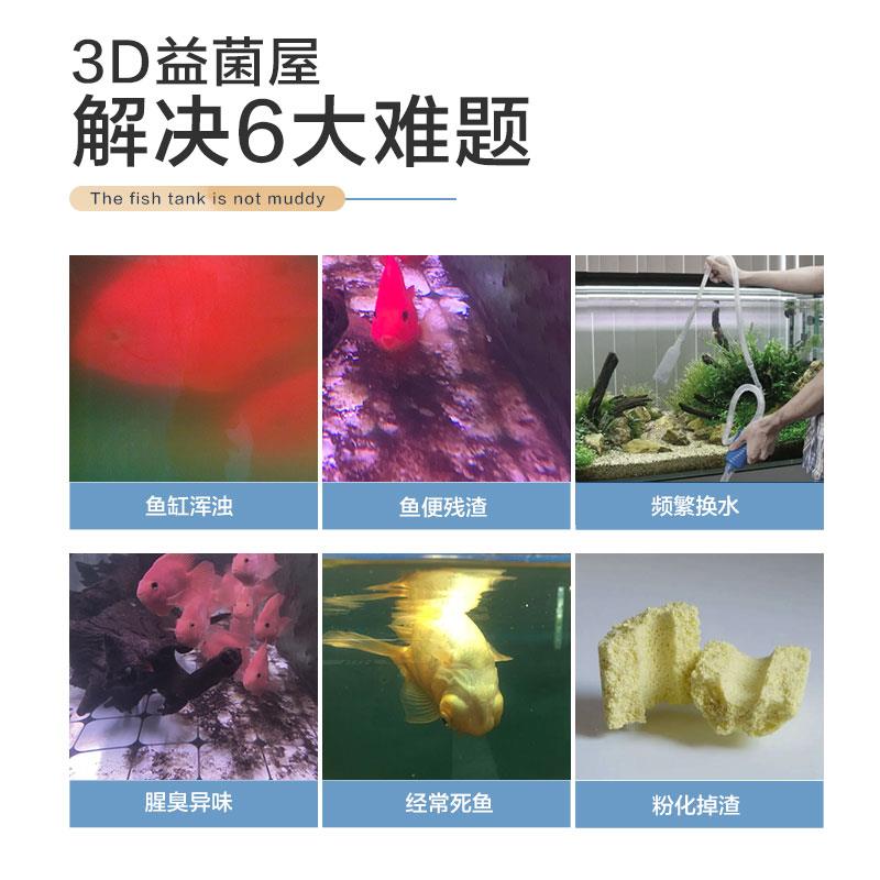 鱼缸过滤材料硝化细菌屋陶瓷环鱼池净水石英球过滤器周转箱底滤材