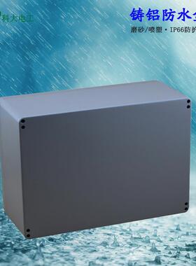 KD-AG-FA69（300*210*130mm）铝制防水接线盒电气布线分线盒子