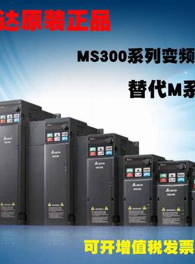 DeltaVFD4A8MS21ANSAA单相220V0.75KW变频器MS300系列现货