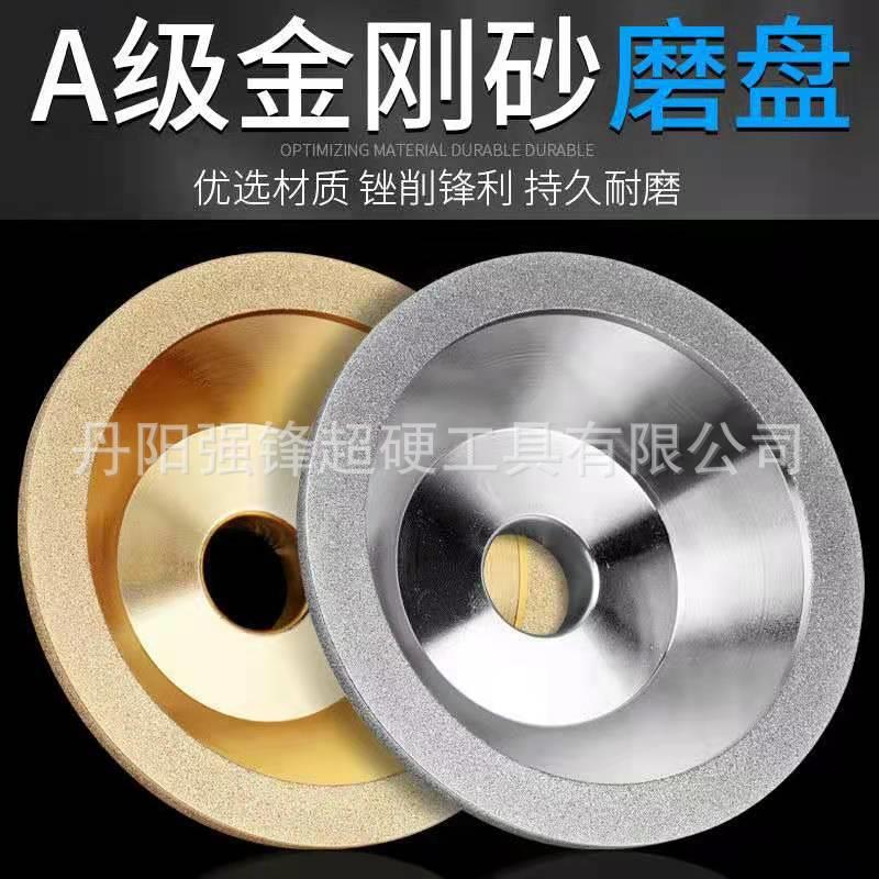 金刚石碗型砂轮磨刀砂轮合金砂轮片锯片砂轮钨钢平行砂轮电动