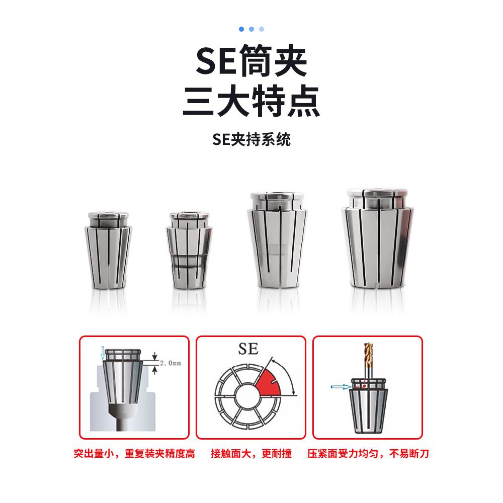 SE筒夹刀柄高精度弹簧夹头SE16-32持久耐用高博se20嗦咀