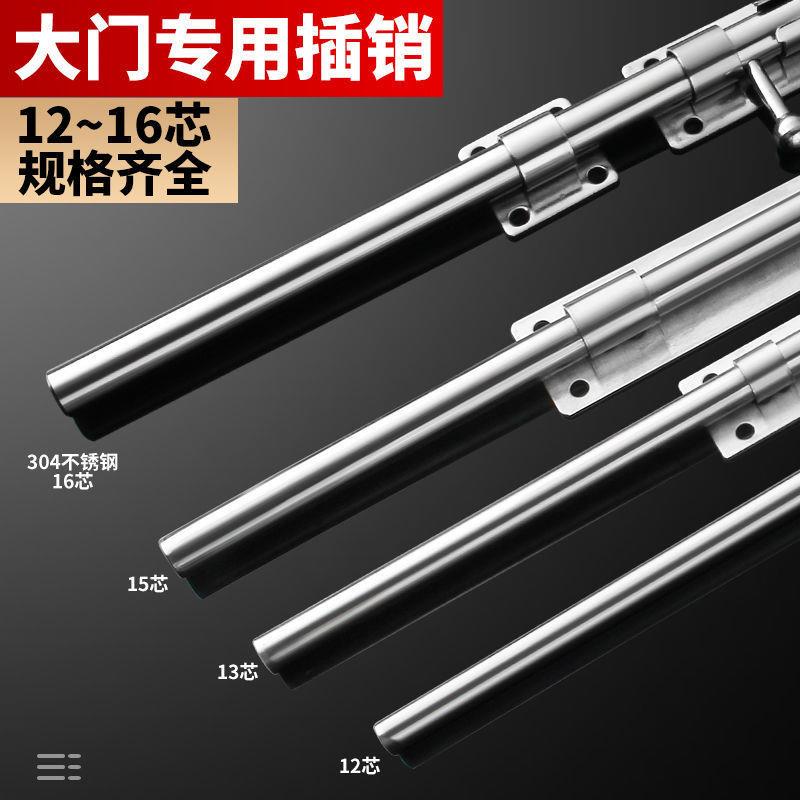 ll304不锈钢加厚落地插销门栓加长木门闩焊接铁门大门明装天地插