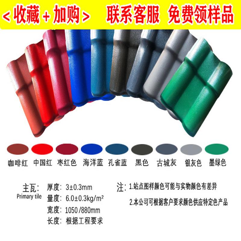 ASA合成树脂瓦葫芦宝顶屋顶塑料瓦宝鼎葫芦树脂瓦装饰仿古屋檐