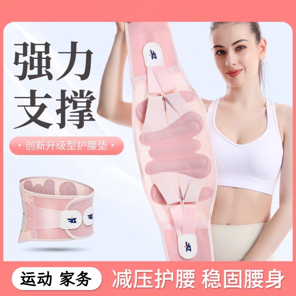 女款护腰带腰背酸疼腰椎压力运动健身扭伤腰托久坐站束腰保暖支撑