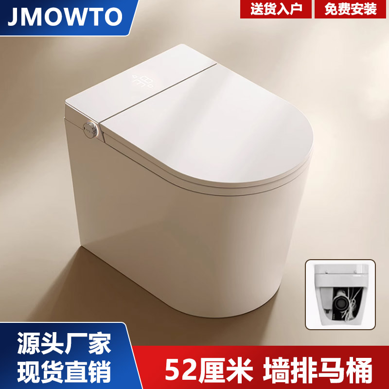 后排小户型智能马桶52cm58尺寸无水压家用全自动一体墙排式坐便器
