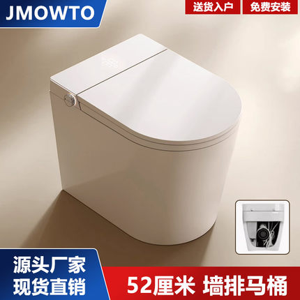 后排小户型智能马桶52cm58尺寸无水压家用全自动一体墙排式坐便器