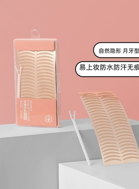 网纱蕾丝双眼皮贴遇水即粘无痕隐形自然肿眼泡神器男女士专用美目