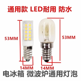 10w 冰箱灯e14螺口15 25w微波炉5w抽吸油烟机LED照明7w台灯白炽灯