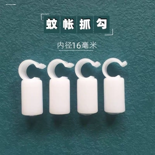 方型抓勾伸缩蚊帐支架风扇杆卡扣配件 钓鱼伸缩蚊帐横杆方形抓手