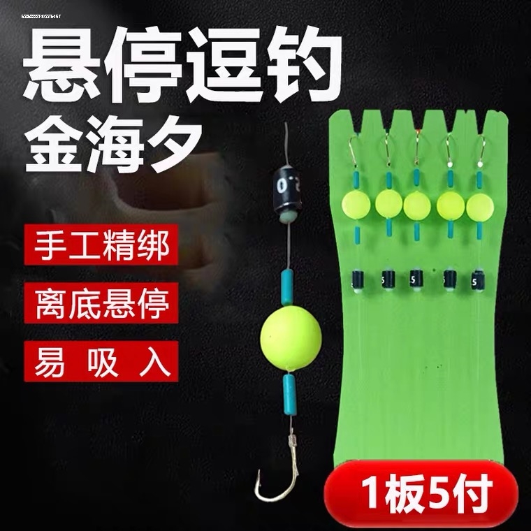 七星漂悬停逗钓线组传统钓免调漂自动找底钓组溪流反底钓鲫鱼鲤鱼