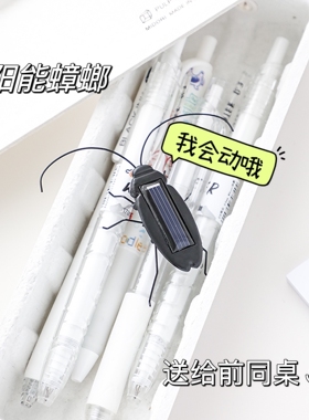 无聊了！送TA太阳能蟑螂玩！新奇创意小玩具生日礼物送朋友